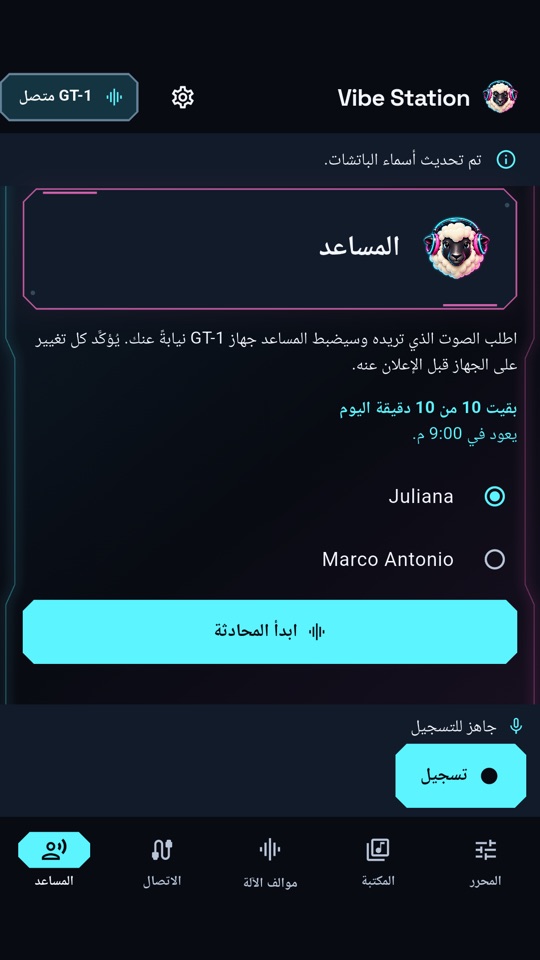 Vibe Station — مساعد الذكاء الاصطناعي