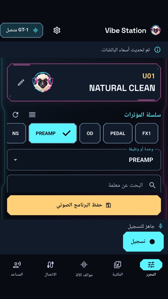 Vibe Station — محرّر المعاملات
