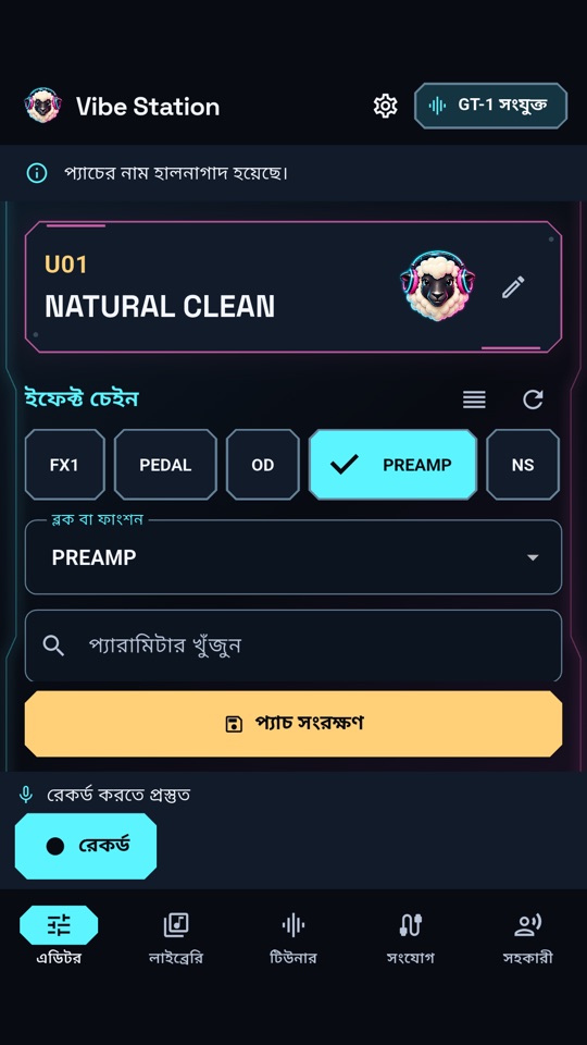 Vibe Station — প্যারামিটার এডিটর