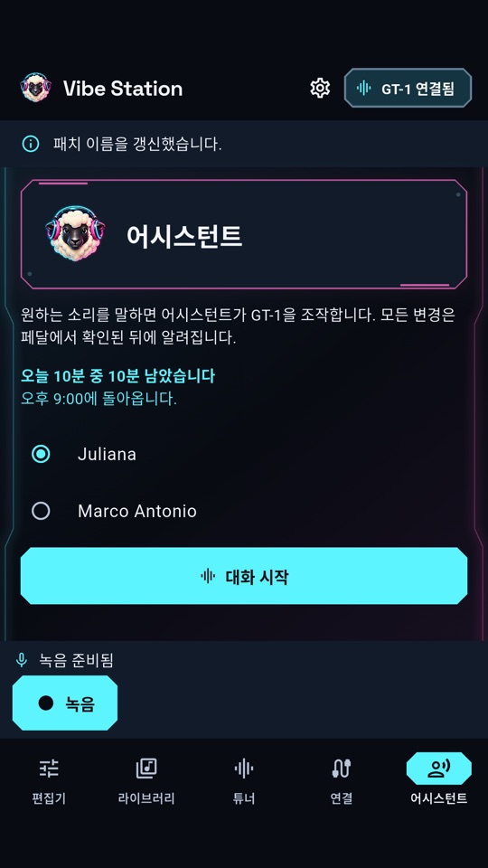 Vibe Station — 인공지능 어시스턴트